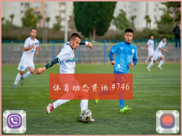 莫德里奇零角度破门拜仁新王诞生剧情拉满