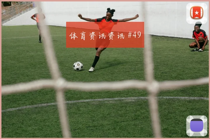 巴拿马克罗地亚小组赛上半场看点